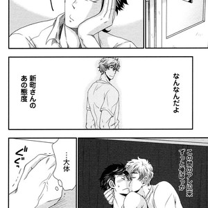 [IKEGAMI Shogo] Ore no Kouhai no Futokoro ga Fuke Sugite Kowai [JP] – Gay Manga sex 94