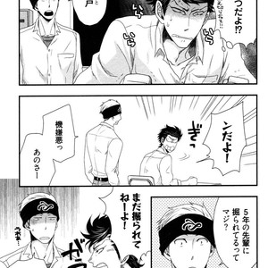 [IKEGAMI Shogo] Ore no Kouhai no Futokoro ga Fuke Sugite Kowai [JP] – Gay Manga sex 95
