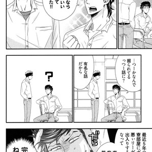 [IKEGAMI Shogo] Ore no Kouhai no Futokoro ga Fuke Sugite Kowai [JP] – Gay Manga sex 96