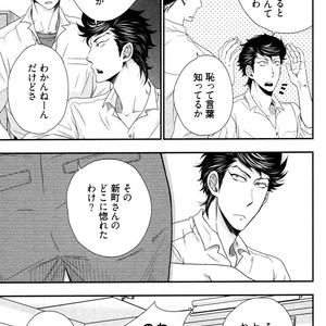 [IKEGAMI Shogo] Ore no Kouhai no Futokoro ga Fuke Sugite Kowai [JP] – Gay Manga sex 97