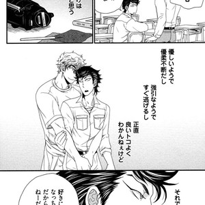 [IKEGAMI Shogo] Ore no Kouhai no Futokoro ga Fuke Sugite Kowai [JP] – Gay Manga sex 98