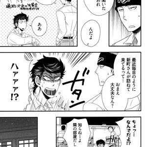 [IKEGAMI Shogo] Ore no Kouhai no Futokoro ga Fuke Sugite Kowai [JP] – Gay Manga sex 99