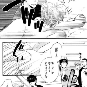 [IKEGAMI Shogo] Ore no Kouhai no Futokoro ga Fuke Sugite Kowai [JP] – Gay Manga sex 102