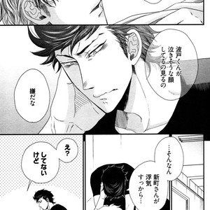 [IKEGAMI Shogo] Ore no Kouhai no Futokoro ga Fuke Sugite Kowai [JP] – Gay Manga sex 103