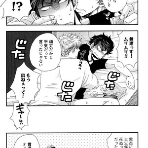 [IKEGAMI Shogo] Ore no Kouhai no Futokoro ga Fuke Sugite Kowai [JP] – Gay Manga sex 114