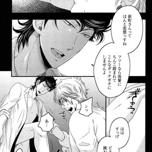[IKEGAMI Shogo] Ore no Kouhai no Futokoro ga Fuke Sugite Kowai [JP] – Gay Manga sex 115