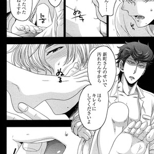 [IKEGAMI Shogo] Ore no Kouhai no Futokoro ga Fuke Sugite Kowai [JP] – Gay Manga sex 116