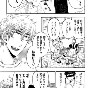 [IKEGAMI Shogo] Ore no Kouhai no Futokoro ga Fuke Sugite Kowai [JP] – Gay Manga sex 119