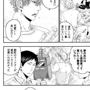 [IKEGAMI Shogo] Ore no Kouhai no Futokoro ga Fuke Sugite Kowai [JP] – Gay Manga sex 120