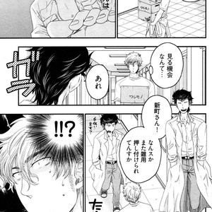 [IKEGAMI Shogo] Ore no Kouhai no Futokoro ga Fuke Sugite Kowai [JP] – Gay Manga sex 121