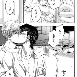 [IKEGAMI Shogo] Ore no Kouhai no Futokoro ga Fuke Sugite Kowai [JP] – Gay Manga sex 123