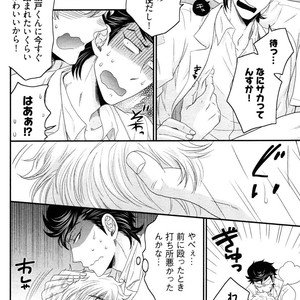 [IKEGAMI Shogo] Ore no Kouhai no Futokoro ga Fuke Sugite Kowai [JP] – Gay Manga sex 124