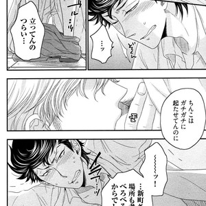 [IKEGAMI Shogo] Ore no Kouhai no Futokoro ga Fuke Sugite Kowai [JP] – Gay Manga sex 128
