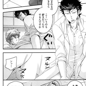 [IKEGAMI Shogo] Ore no Kouhai no Futokoro ga Fuke Sugite Kowai [JP] – Gay Manga sex 130