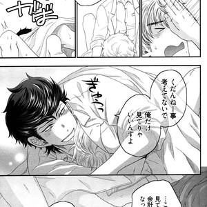 [IKEGAMI Shogo] Ore no Kouhai no Futokoro ga Fuke Sugite Kowai [JP] – Gay Manga sex 133