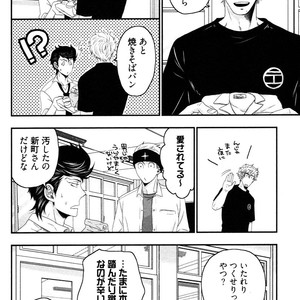 [IKEGAMI Shogo] Ore no Kouhai no Futokoro ga Fuke Sugite Kowai [JP] – Gay Manga sex 134