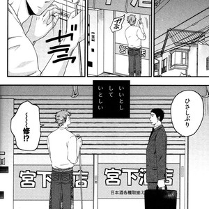[IKEGAMI Shogo] Ore no Kouhai no Futokoro ga Fuke Sugite Kowai [JP] – Gay Manga sex 138