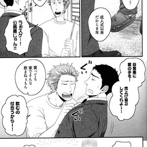 [IKEGAMI Shogo] Ore no Kouhai no Futokoro ga Fuke Sugite Kowai [JP] – Gay Manga sex 139