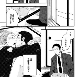 [IKEGAMI Shogo] Ore no Kouhai no Futokoro ga Fuke Sugite Kowai [JP] – Gay Manga sex 141