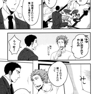 [IKEGAMI Shogo] Ore no Kouhai no Futokoro ga Fuke Sugite Kowai [JP] – Gay Manga sex 143
