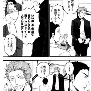 [IKEGAMI Shogo] Ore no Kouhai no Futokoro ga Fuke Sugite Kowai [JP] – Gay Manga sex 146