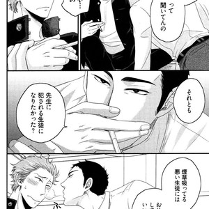 [IKEGAMI Shogo] Ore no Kouhai no Futokoro ga Fuke Sugite Kowai [JP] – Gay Manga sex 148