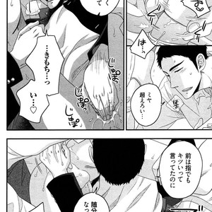 [IKEGAMI Shogo] Ore no Kouhai no Futokoro ga Fuke Sugite Kowai [JP] – Gay Manga sex 152