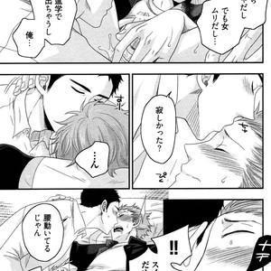 [IKEGAMI Shogo] Ore no Kouhai no Futokoro ga Fuke Sugite Kowai [JP] – Gay Manga sex 153