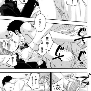 [IKEGAMI Shogo] Ore no Kouhai no Futokoro ga Fuke Sugite Kowai [JP] – Gay Manga sex 159