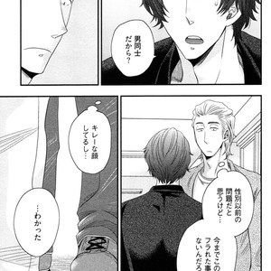 [IKEGAMI Shogo] Ore no Kouhai no Futokoro ga Fuke Sugite Kowai [JP] – Gay Manga sex 167