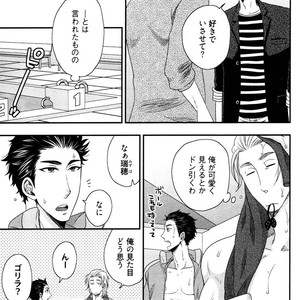[IKEGAMI Shogo] Ore no Kouhai no Futokoro ga Fuke Sugite Kowai [JP] – Gay Manga sex 171