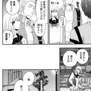[IKEGAMI Shogo] Ore no Kouhai no Futokoro ga Fuke Sugite Kowai [JP] – Gay Manga sex 184