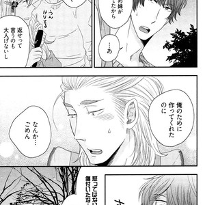 [IKEGAMI Shogo] Ore no Kouhai no Futokoro ga Fuke Sugite Kowai [JP] – Gay Manga sex 185