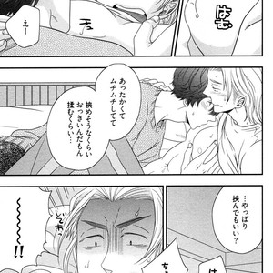[IKEGAMI Shogo] Ore no Kouhai no Futokoro ga Fuke Sugite Kowai [JP] – Gay Manga sex 187