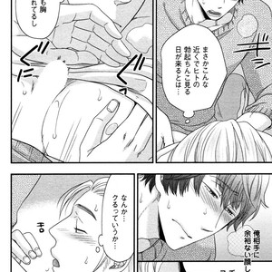 [IKEGAMI Shogo] Ore no Kouhai no Futokoro ga Fuke Sugite Kowai [JP] – Gay Manga sex 188