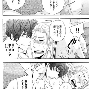 [IKEGAMI Shogo] Ore no Kouhai no Futokoro ga Fuke Sugite Kowai [JP] – Gay Manga sex 190