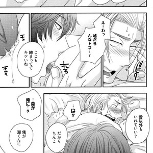 [IKEGAMI Shogo] Ore no Kouhai no Futokoro ga Fuke Sugite Kowai [JP] – Gay Manga sex 191