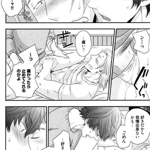 [IKEGAMI Shogo] Ore no Kouhai no Futokoro ga Fuke Sugite Kowai [JP] – Gay Manga sex 192
