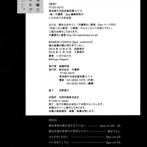 [IKEGAMI Shogo] Ore no Kouhai no Futokoro ga Fuke Sugite Kowai [JP] – Gay Manga sex 196
