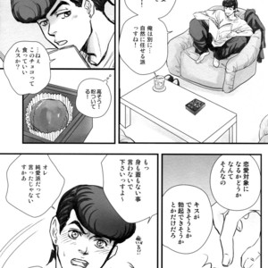 [Magma_BB] On Your Mark – Jojo dj [JP] – Gay Manga sex 13