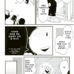 Silent Night – Boku no Hero Academia dj [kr] – Gay Manga sex 3