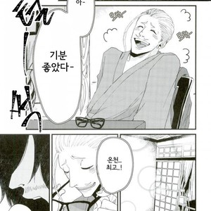 Silent Night – Boku no Hero Academia dj [kr] – Gay Manga sex 4