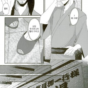 Silent Night – Boku no Hero Academia dj [kr] – Gay Manga sex 8