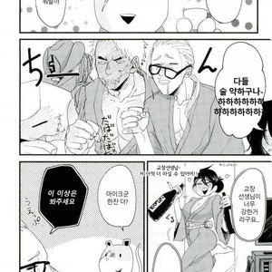 Silent Night – Boku no Hero Academia dj [kr] – Gay Manga sex 9