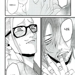 Silent Night – Boku no Hero Academia dj [kr] – Gay Manga sex 15
