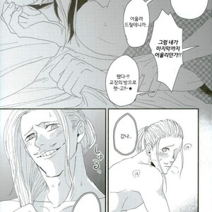 Silent Night – Boku no Hero Academia dj [kr] – Gay Manga sex 24