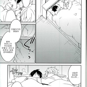 [Banyu (Aoi Levin)] Kira kira hikaru aruban no hanashi – Free! dj [kr] – Gay Manga sex 3