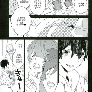 [Banyu (Aoi Levin)] Kira kira hikaru aruban no hanashi – Free! dj [kr] – Gay Manga sex 5