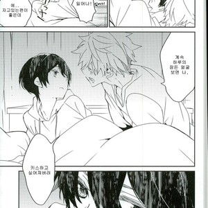 [Banyu (Aoi Levin)] Kira kira hikaru aruban no hanashi – Free! dj [kr] – Gay Manga sex 9
