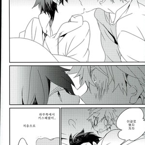 [Banyu (Aoi Levin)] Kira kira hikaru aruban no hanashi – Free! dj [kr] – Gay Manga sex 10